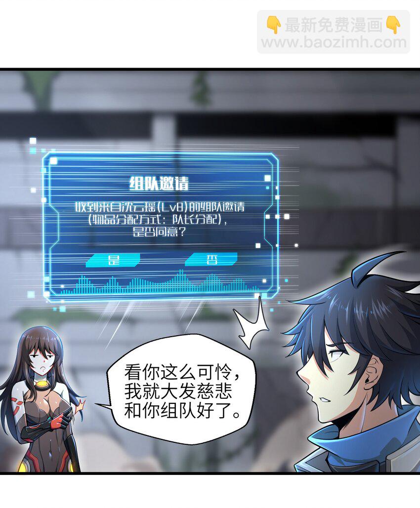 003 实力差距(1/2)-第5话