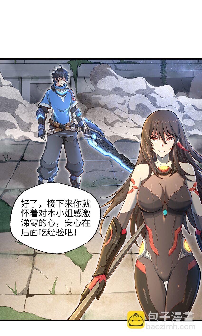 003 实力差距(1/2)-第5话