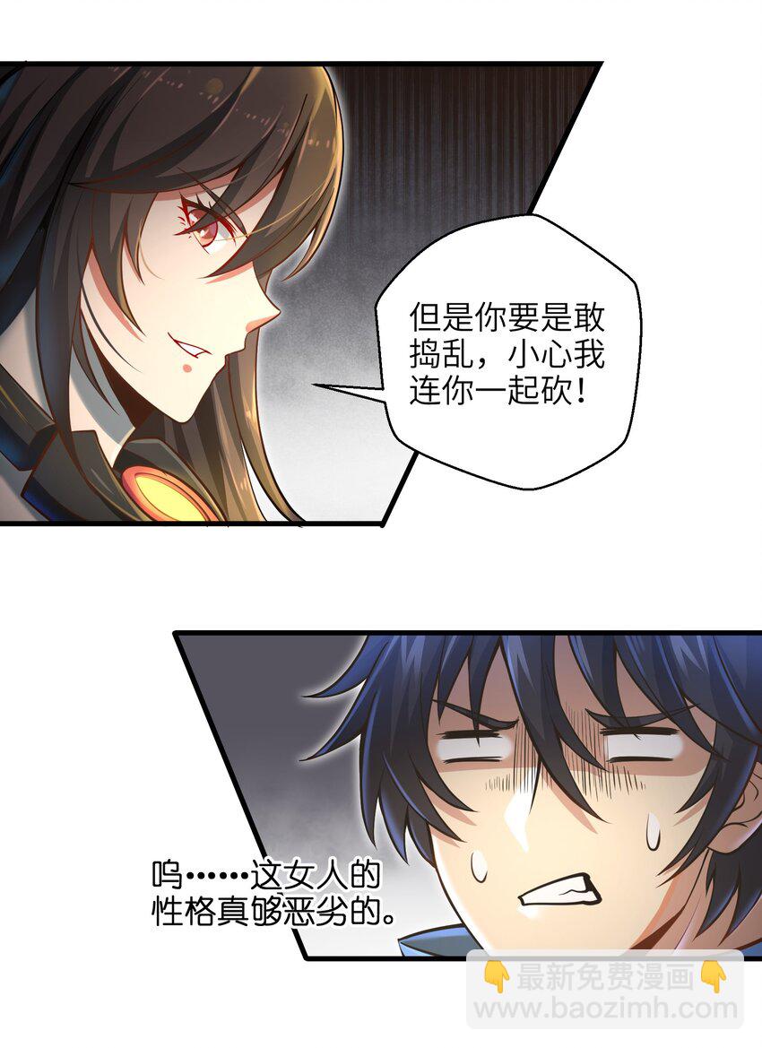 003 实力差距(1/2)-第5话