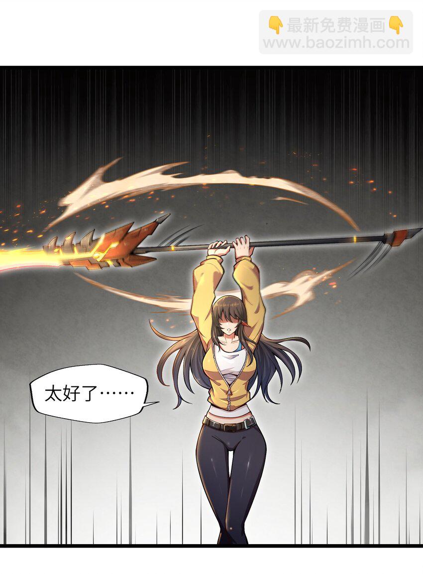 003 实力差距(1/2)-第5话