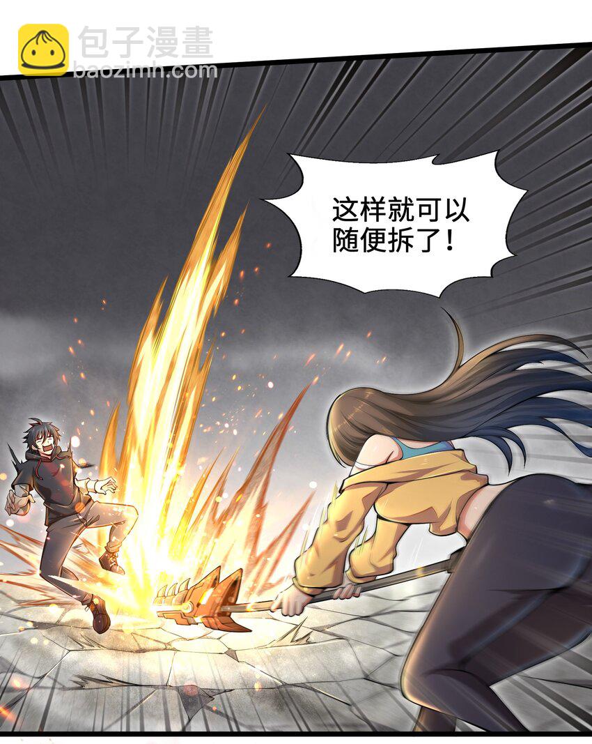 003 实力差距(1/2)-第5话