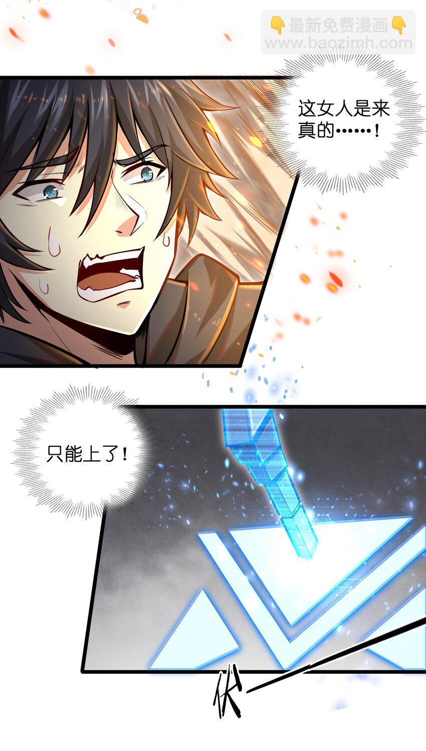 003 实力差距(1/2)-第5话