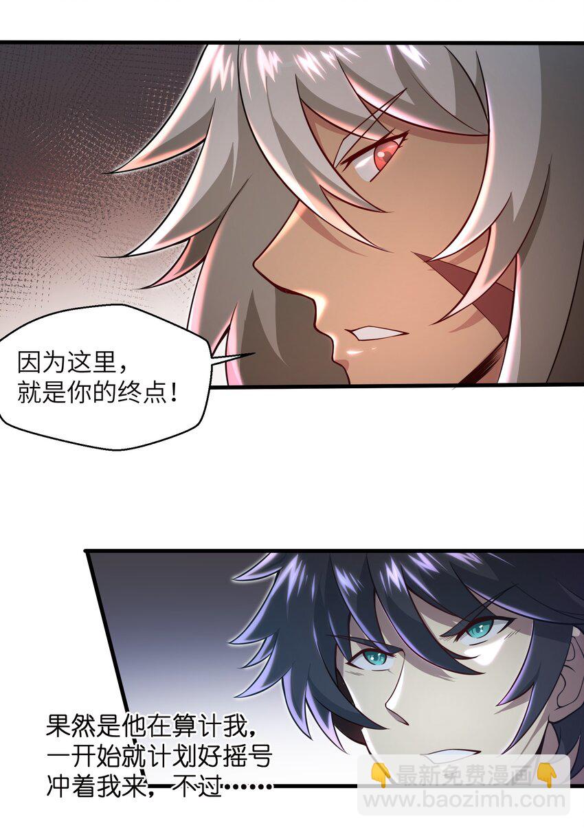 039 骑着扫把的魔女？！-第41话