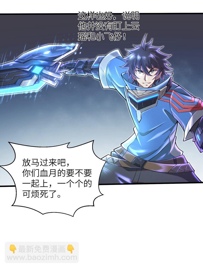 039 骑着扫把的魔女？！-第41话