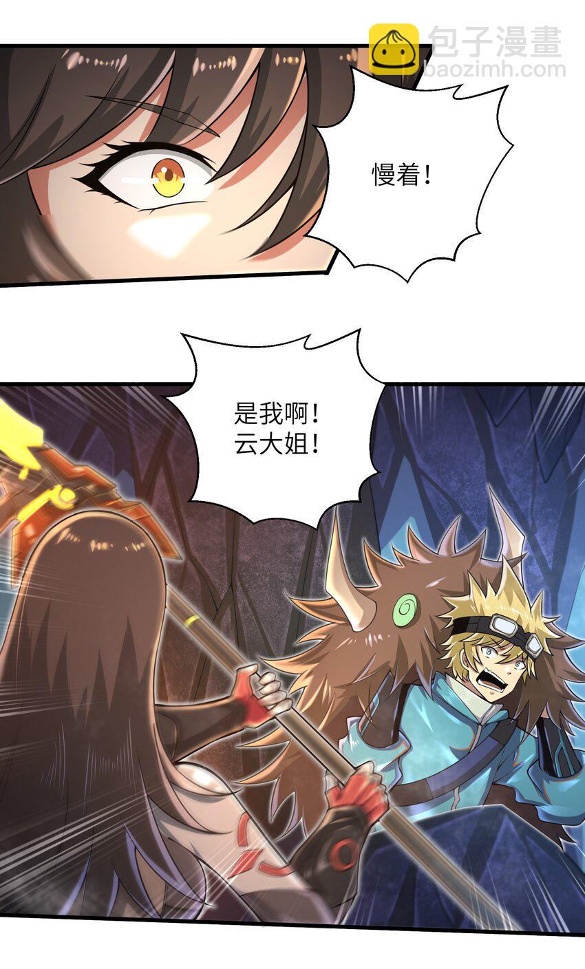 039 骑着扫把的魔女？！-第41话