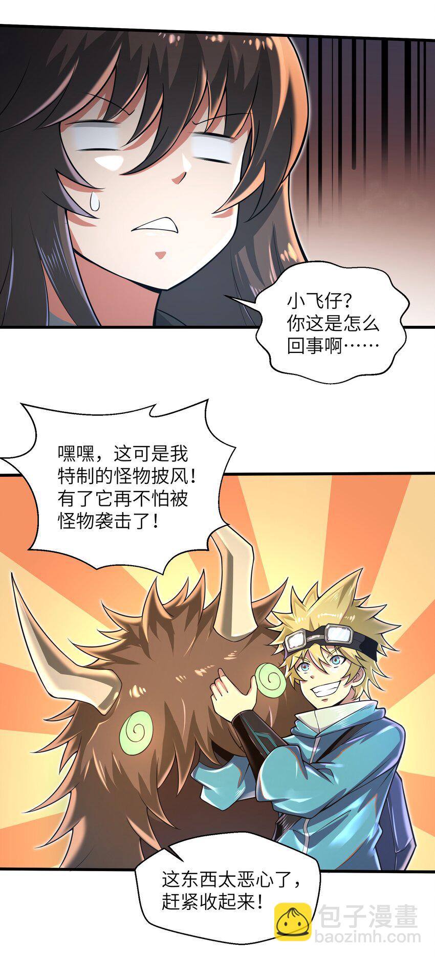 039 骑着扫把的魔女？！-第41话