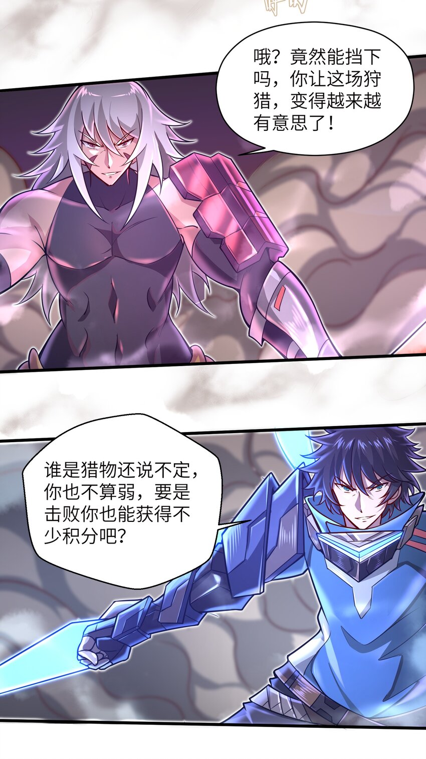 039 骑着扫把的魔女？！-第41话