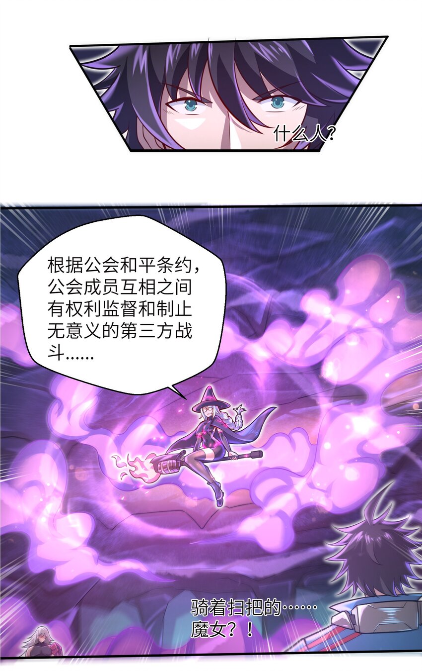 039 骑着扫把的魔女？！-第41话