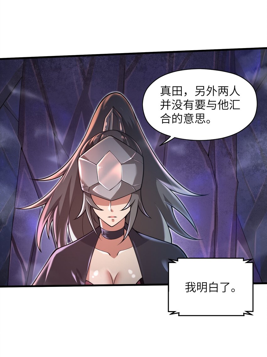 039 骑着扫把的魔女？！-第41话