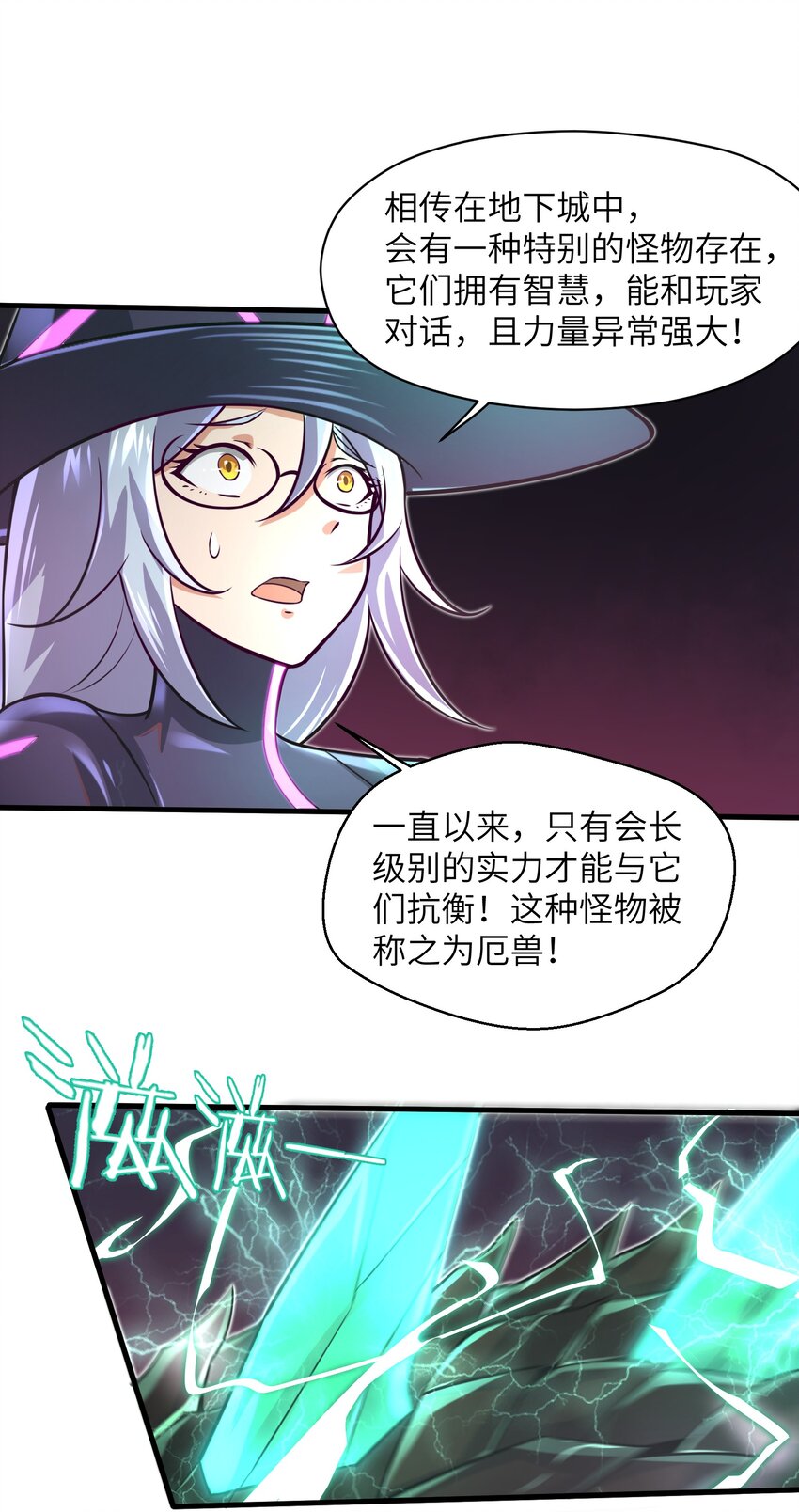 041 我明白了！-第43话