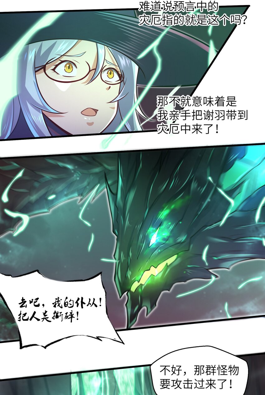 041 我明白了！-第43话