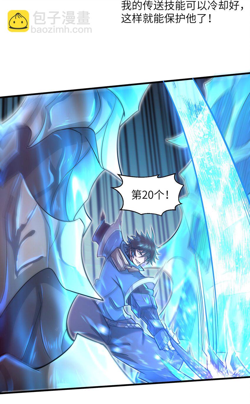 041 我明白了！-第43话