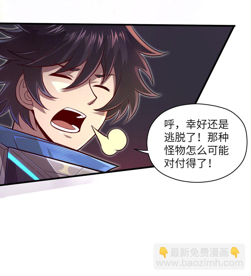 043 这一天终于让我等到了！-第45话