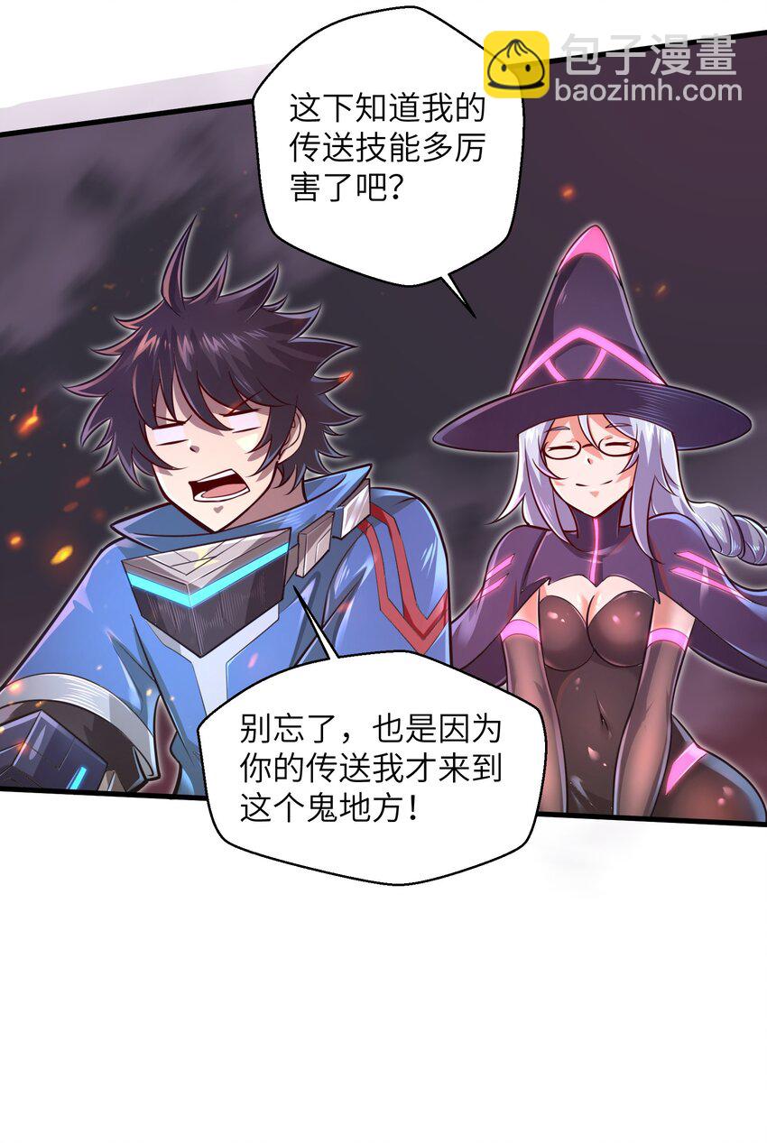 043 这一天终于让我等到了！-第45话