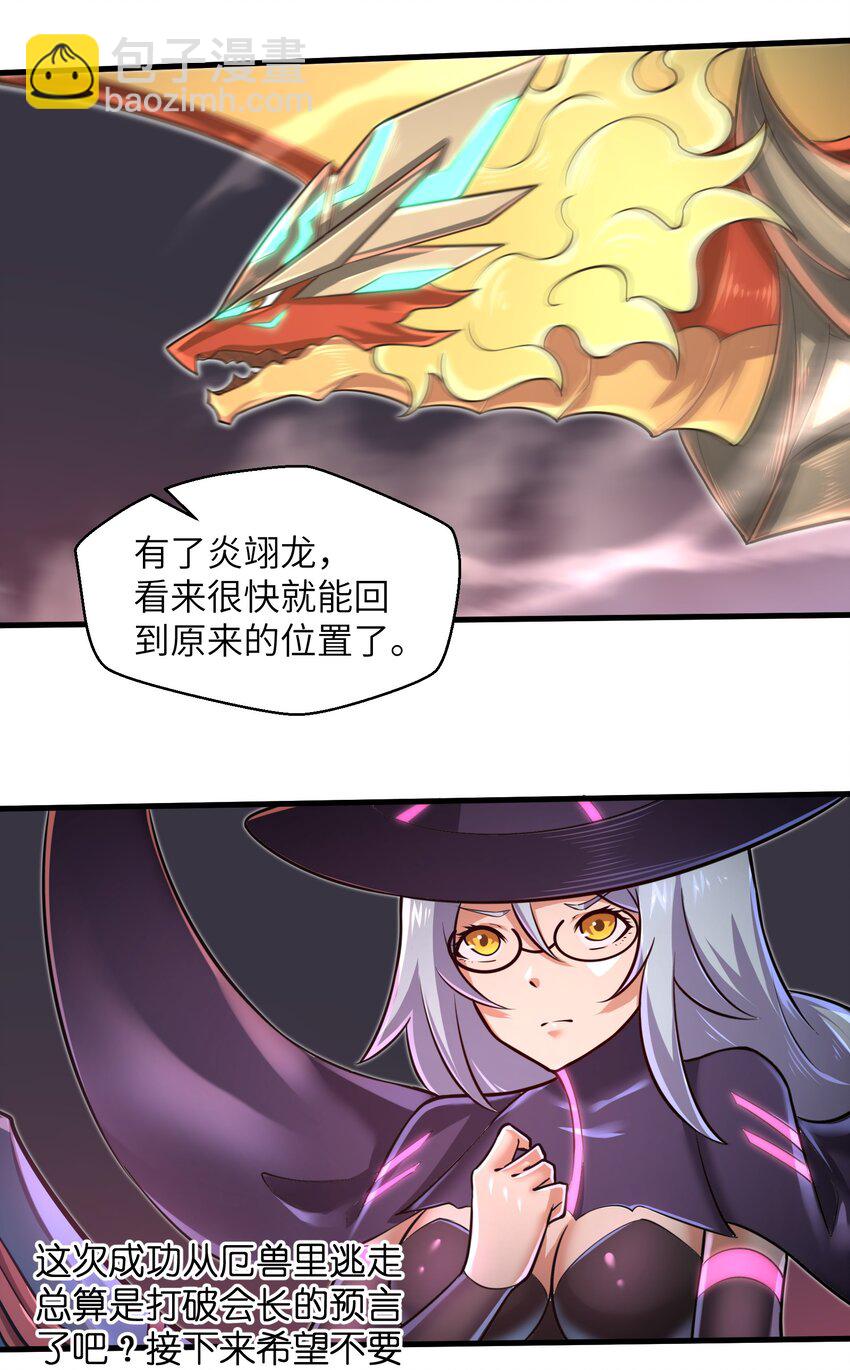 043 这一天终于让我等到了！-第45话