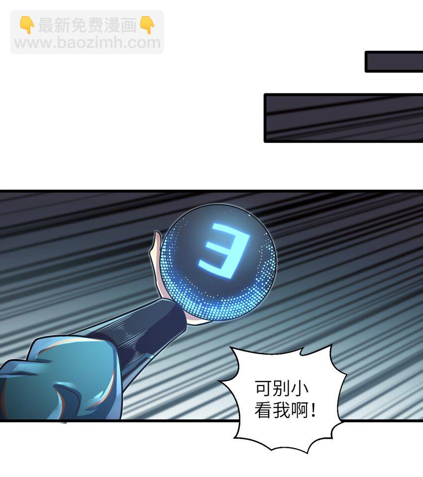 043 这一天终于让我等到了！-第45话