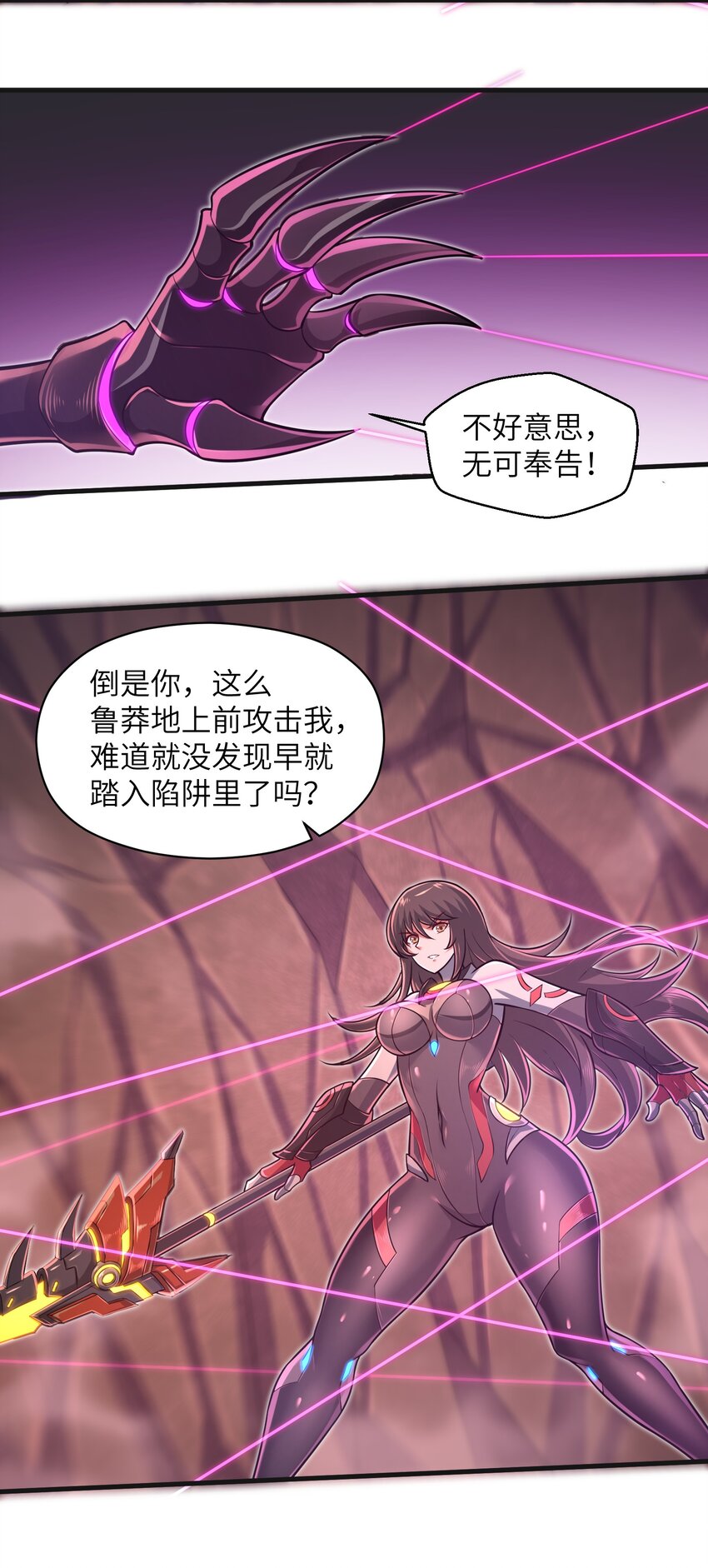 043 这一天终于让我等到了！-第45话