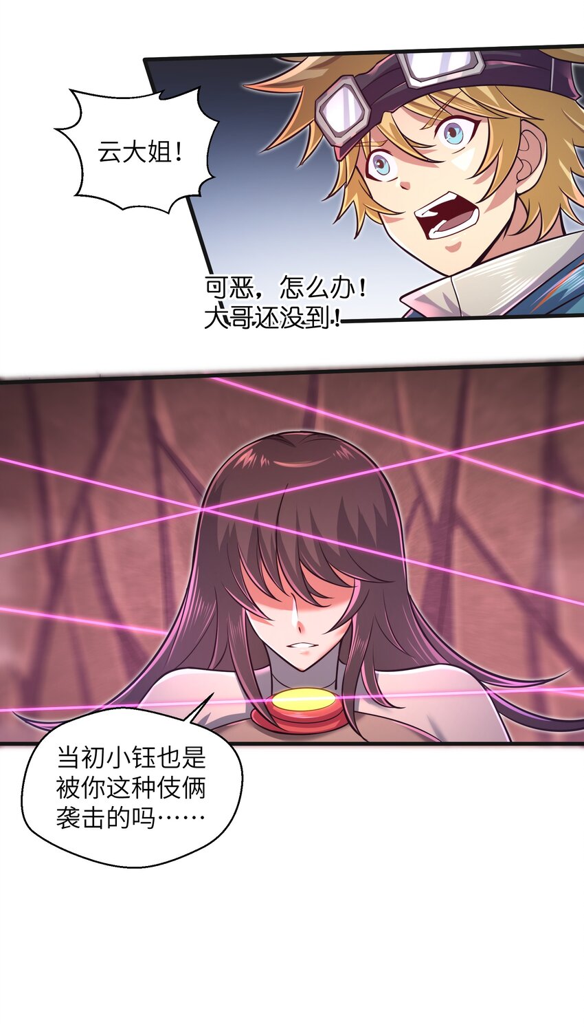 043 这一天终于让我等到了！-第45话