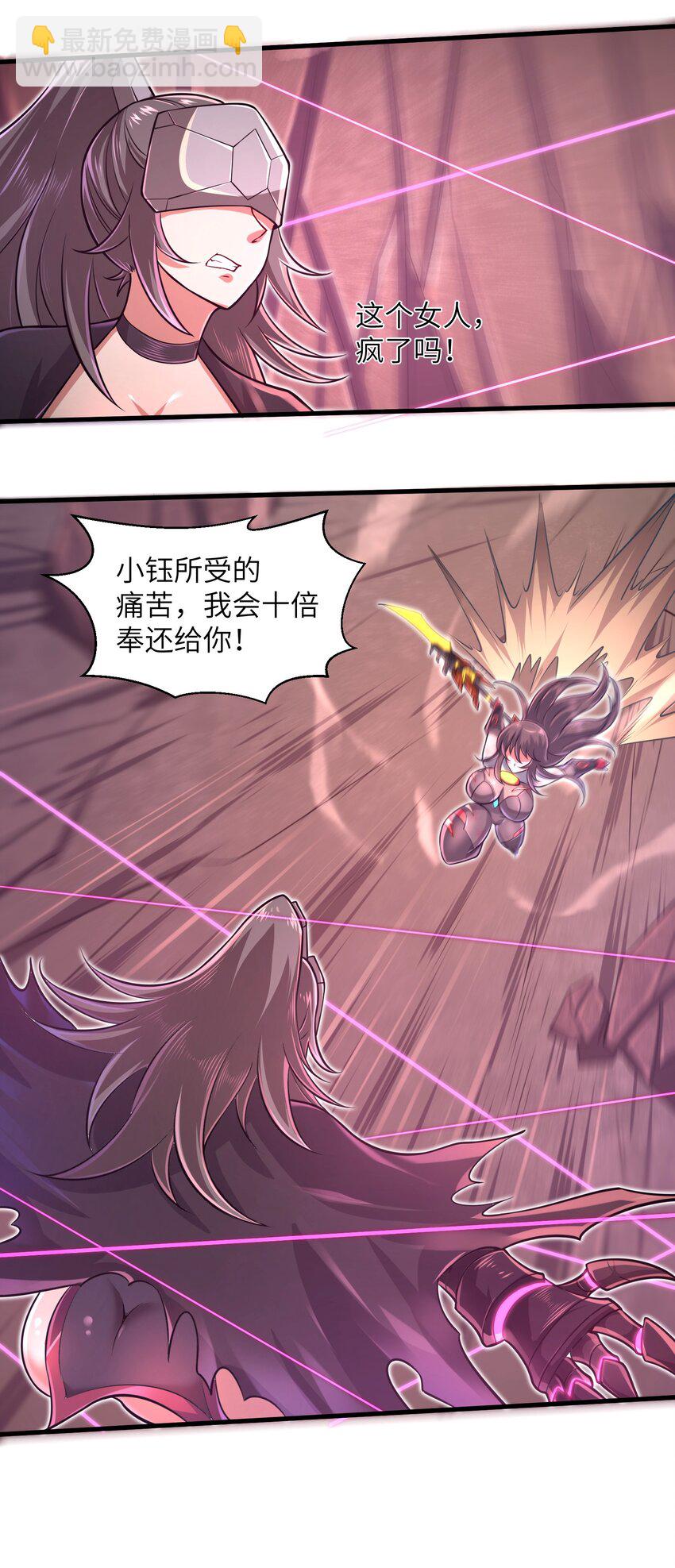 043 这一天终于让我等到了！-第45话