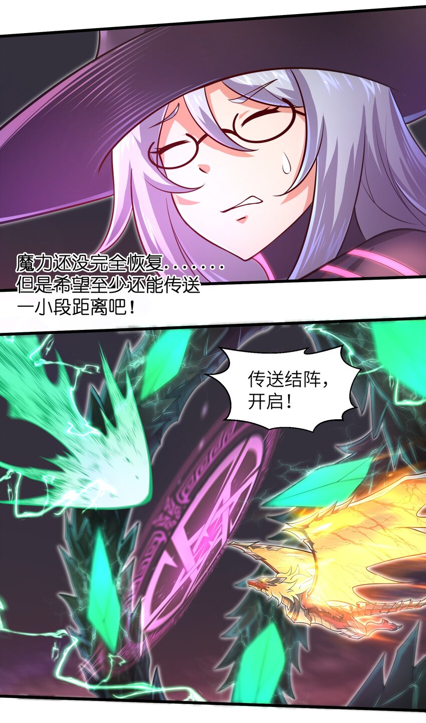 043 这一天终于让我等到了！-第45话