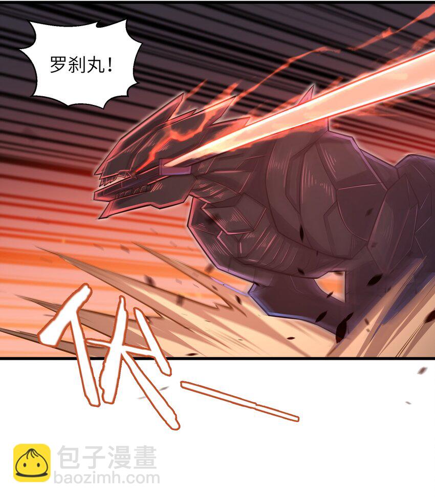 045 竟敢伤害我的队友！-第47话