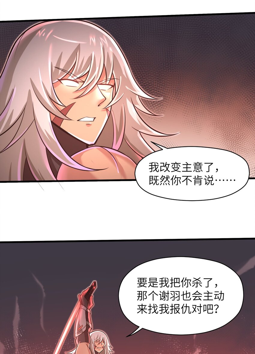 045 竟敢伤害我的队友！-第47话