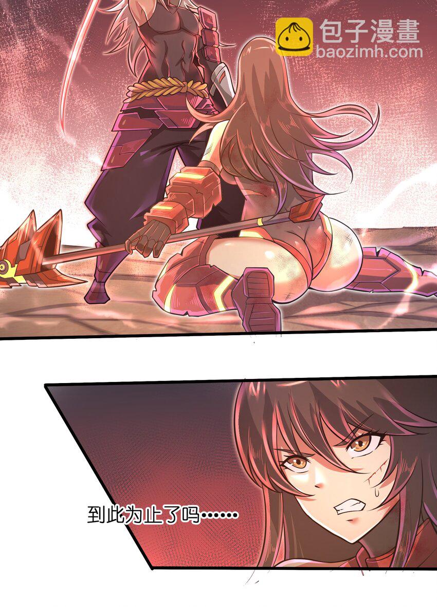 045 竟敢伤害我的队友！-第47话