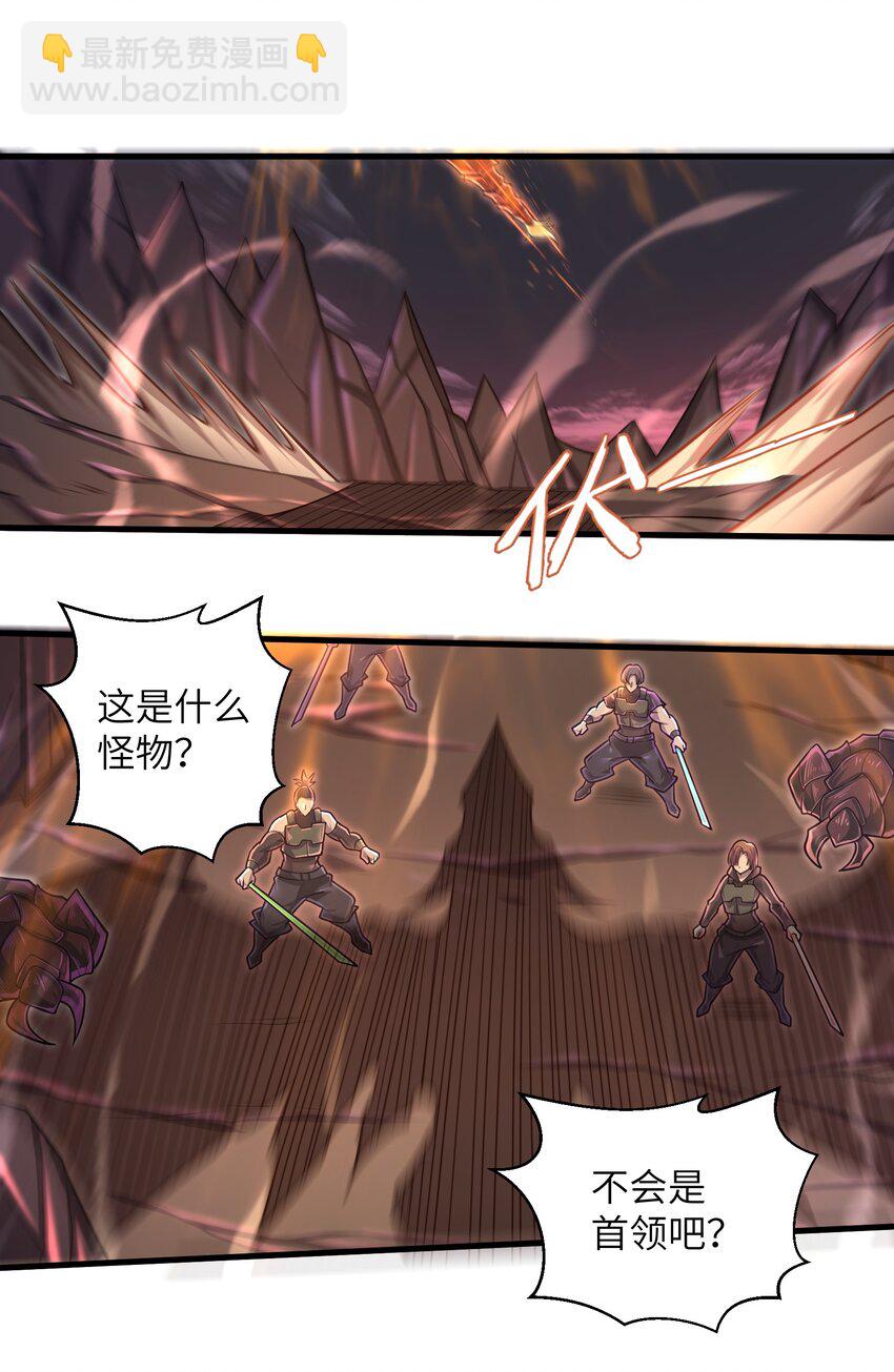 045 竟敢伤害我的队友！-第47话