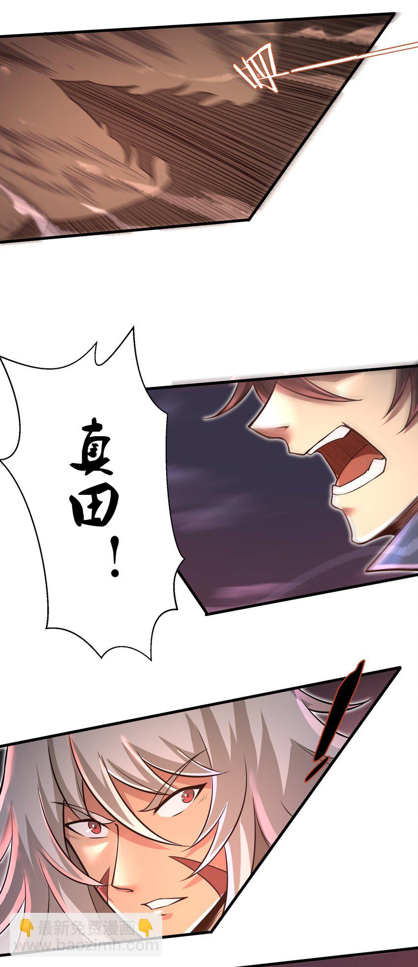 045 竟敢伤害我的队友！-第47话