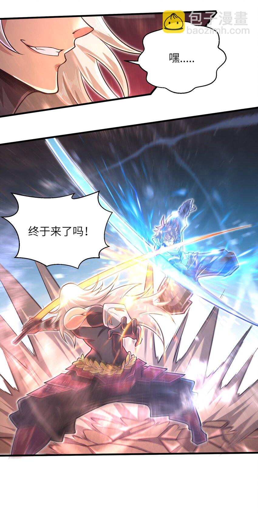 045 竟敢伤害我的队友！-第47话