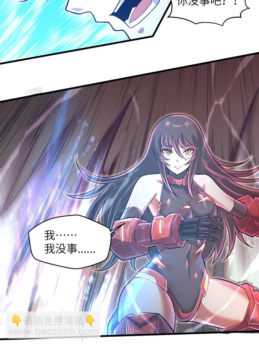 045 竟敢伤害我的队友！-第47话