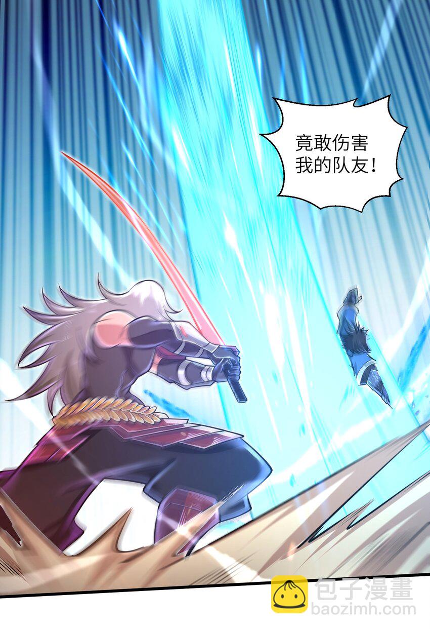 045 竟敢伤害我的队友！-第47话