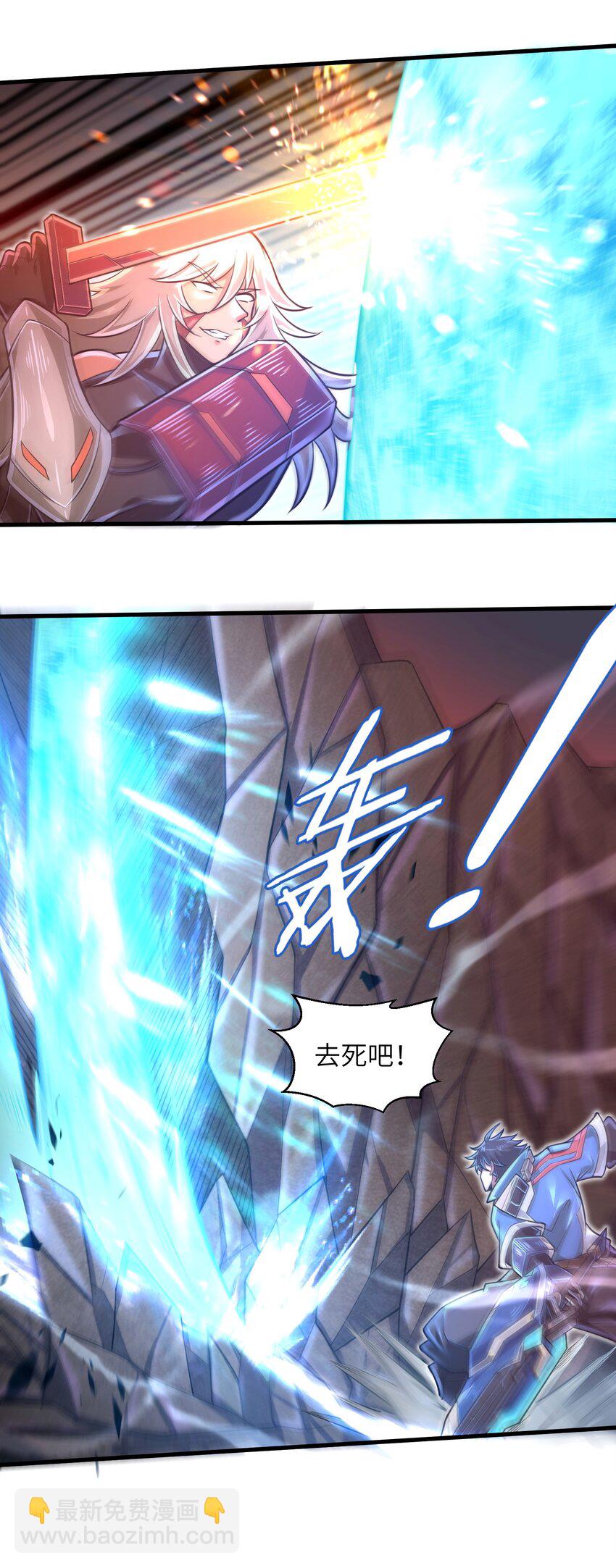 045 竟敢伤害我的队友！-第47话