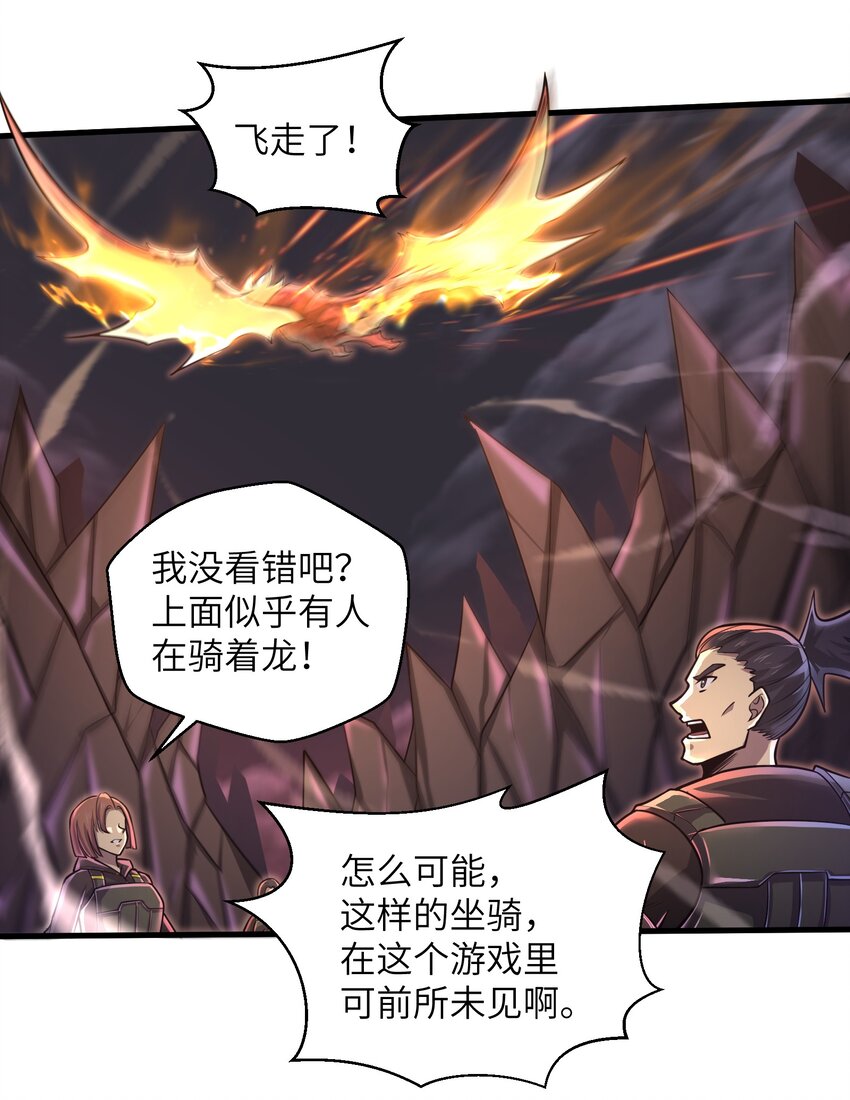 045 竟敢伤害我的队友！-第47话