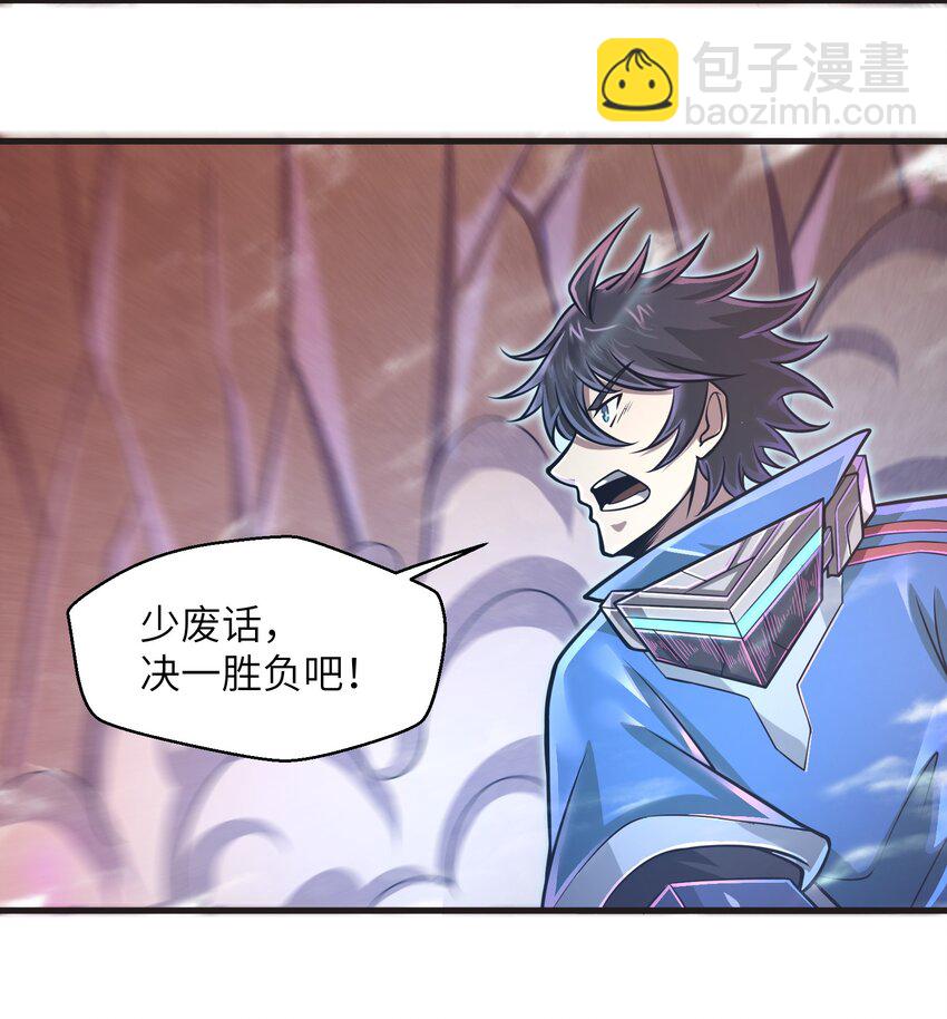 045 竟敢伤害我的队友！-第47话