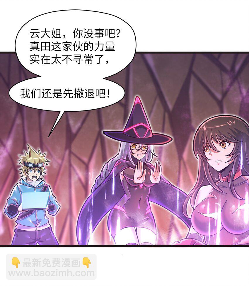 045 竟敢伤害我的队友！-第47话