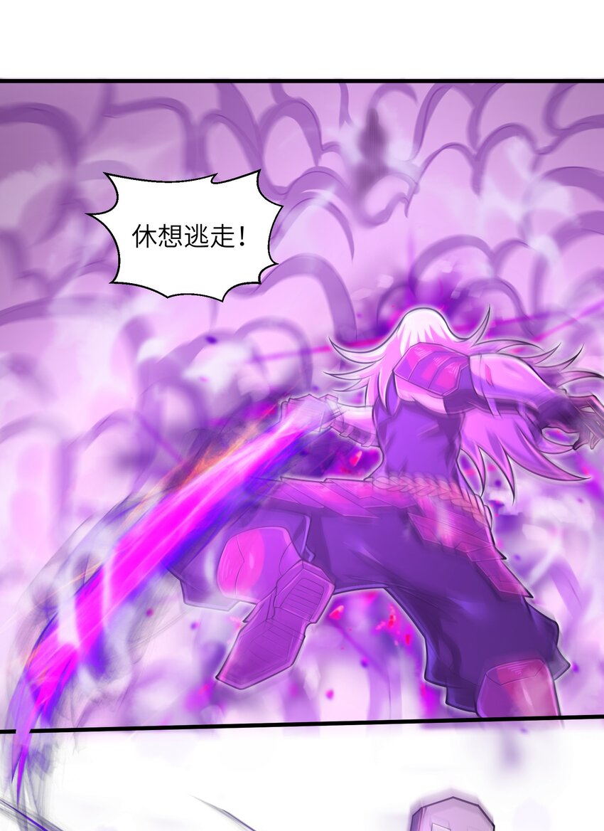 045 竟敢伤害我的队友！-第47话