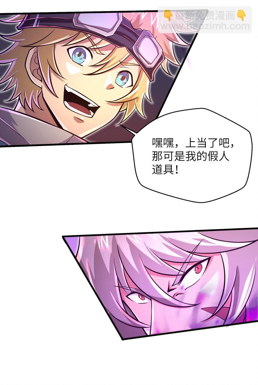 045 竟敢伤害我的队友！-第47话