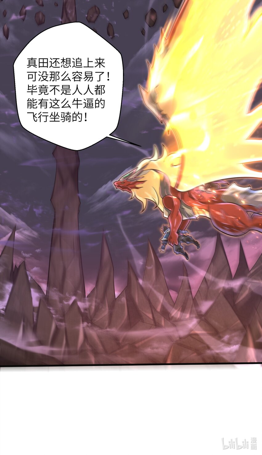 045 竟敢伤害我的队友！-第47话