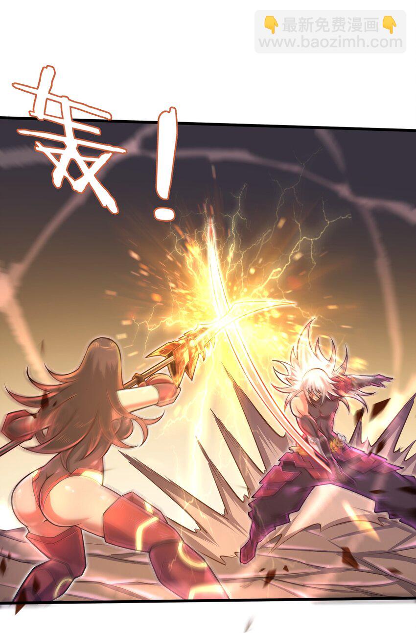 045 竟敢伤害我的队友！-第47话