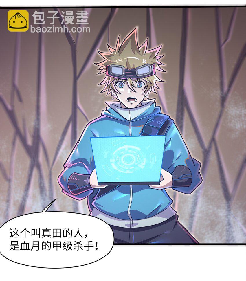 045 竟敢伤害我的队友！-第47话