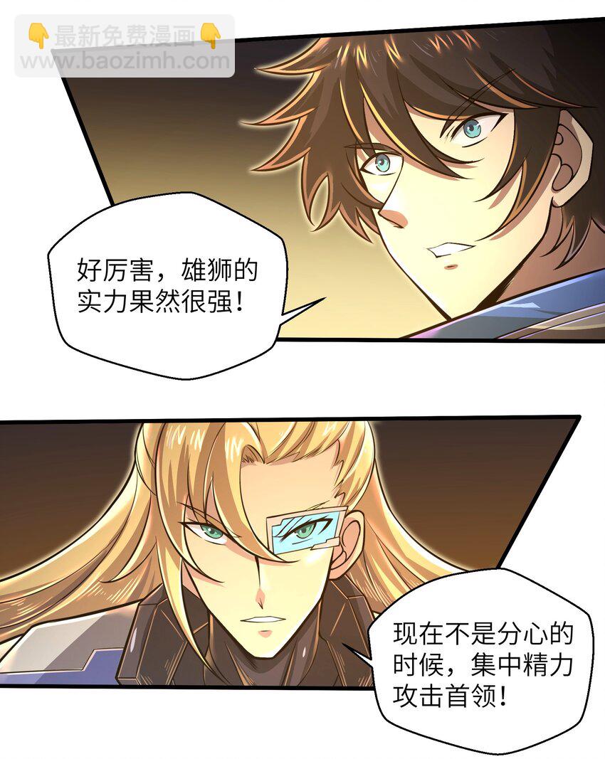 047 别在我面前提他的名字！-第49话