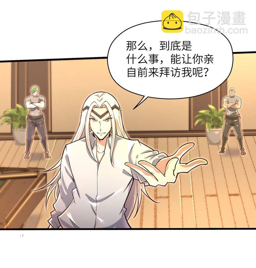 047 别在我面前提他的名字！-第49话