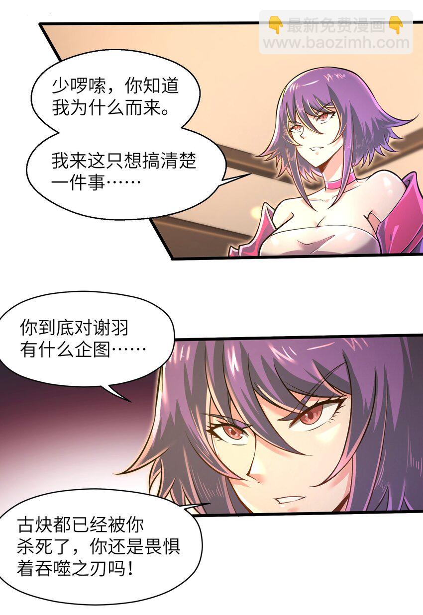 047 别在我面前提他的名字！-第49话