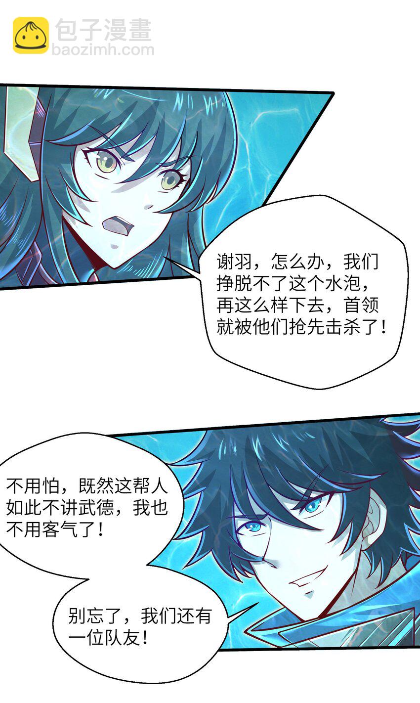 047 别在我面前提他的名字！-第49话