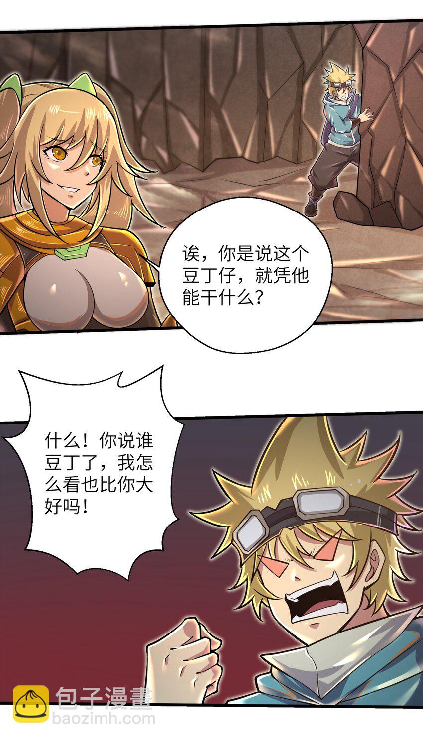 047 别在我面前提他的名字！-第49话