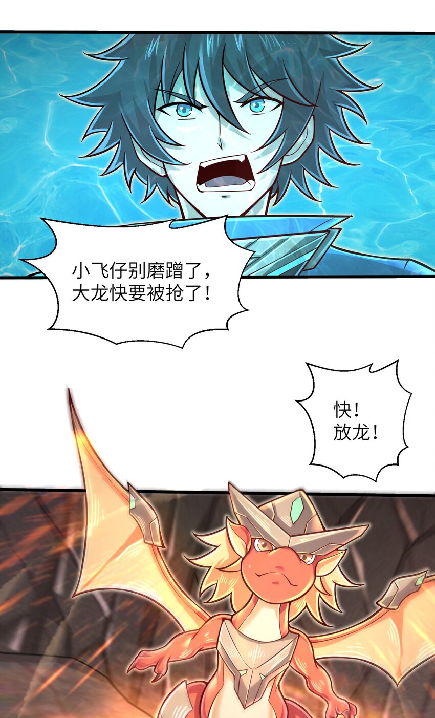 047 别在我面前提他的名字！-第49话