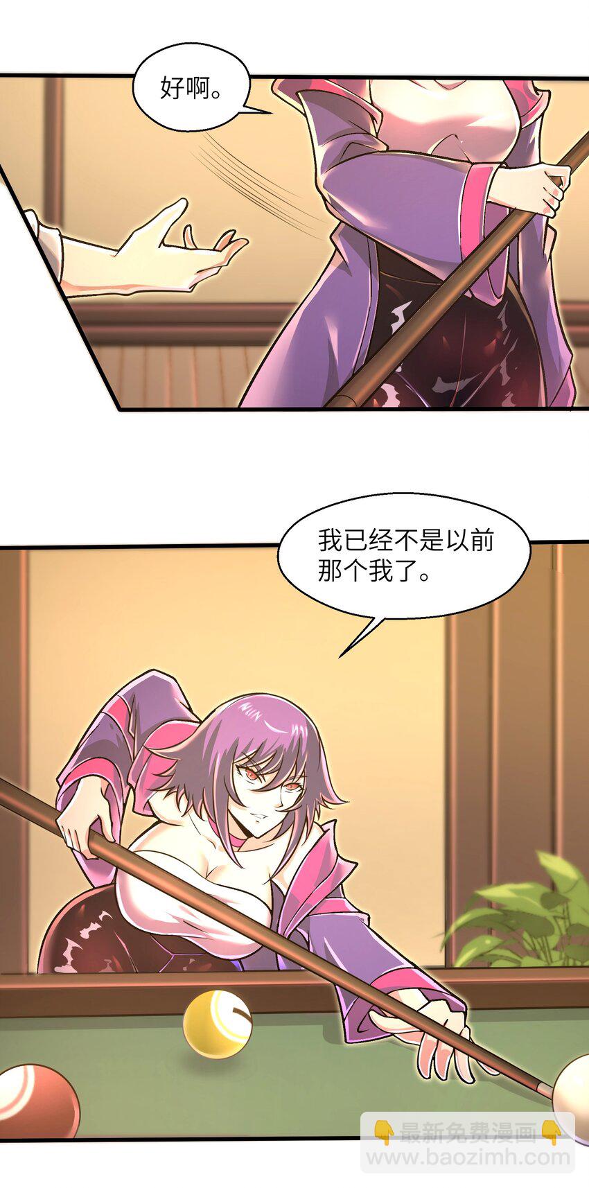 047 别在我面前提他的名字！-第49话