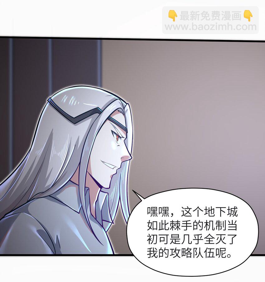 049 你太碍事了-第51话