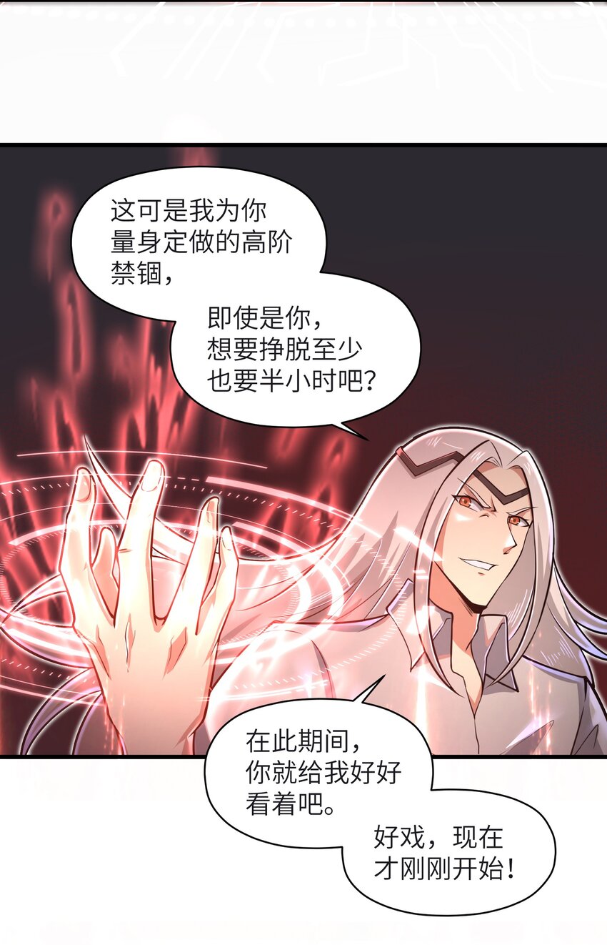 049 你太碍事了-第51话